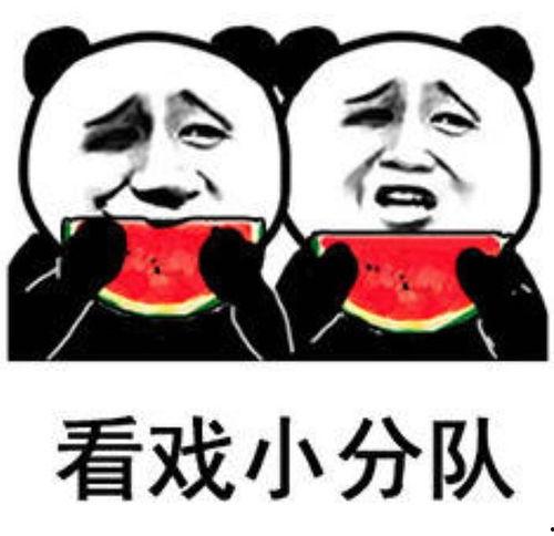 回复吃瓜表情包,揭秘热门事件背后的表情包风云